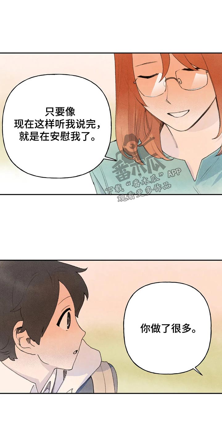 第74章：谢谢你21