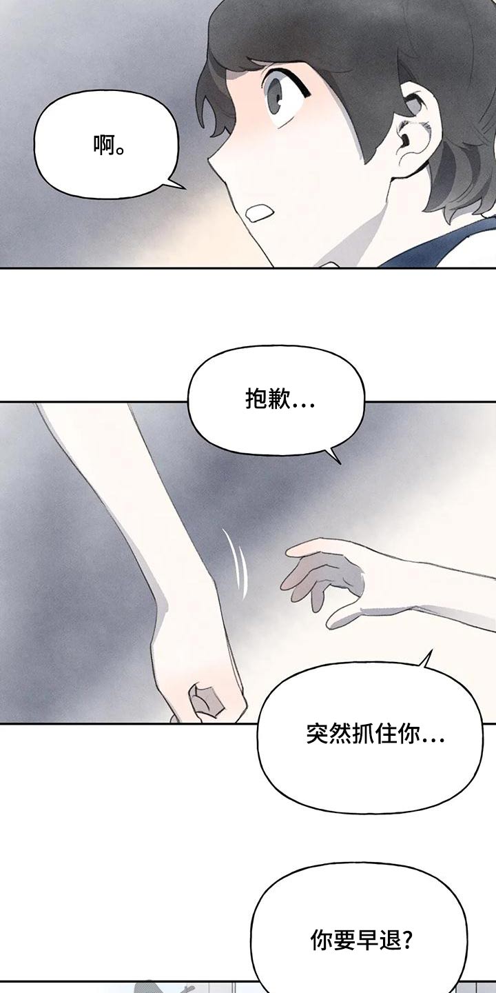 第90章：道歉5