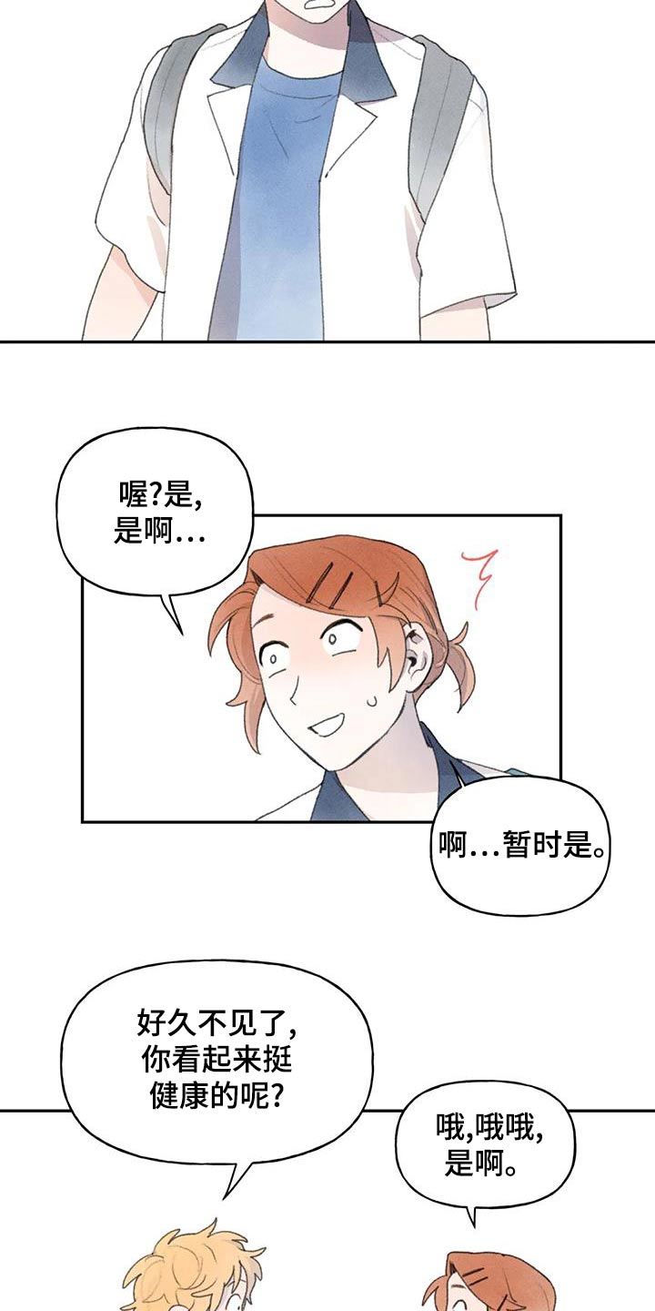第88章：回到班级16