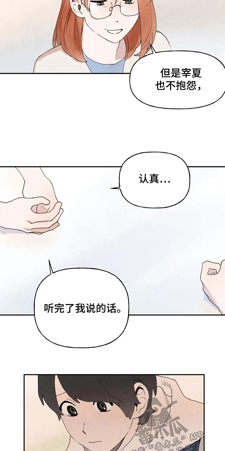 第78章：支持你17