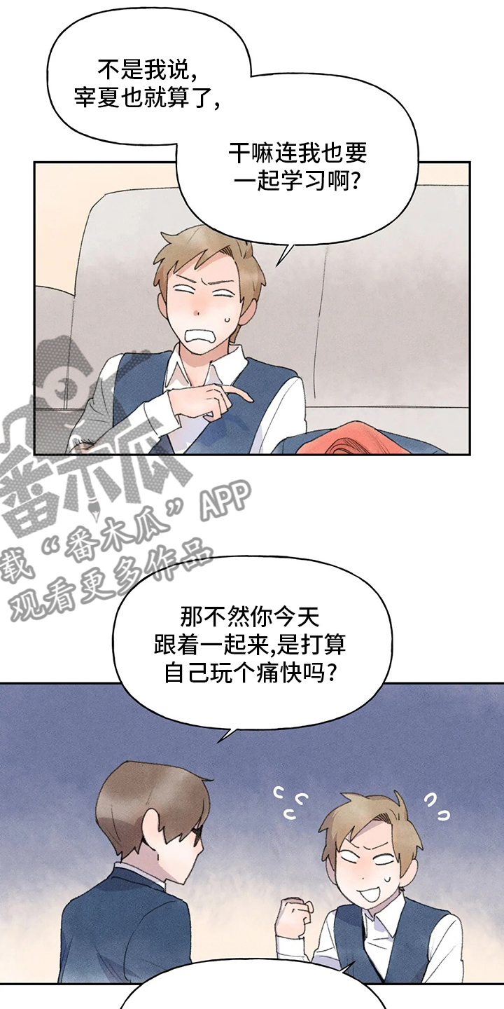 第45章：休息一会儿6