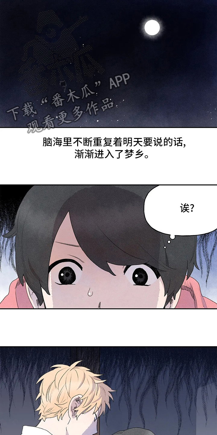 第30章：等放学3