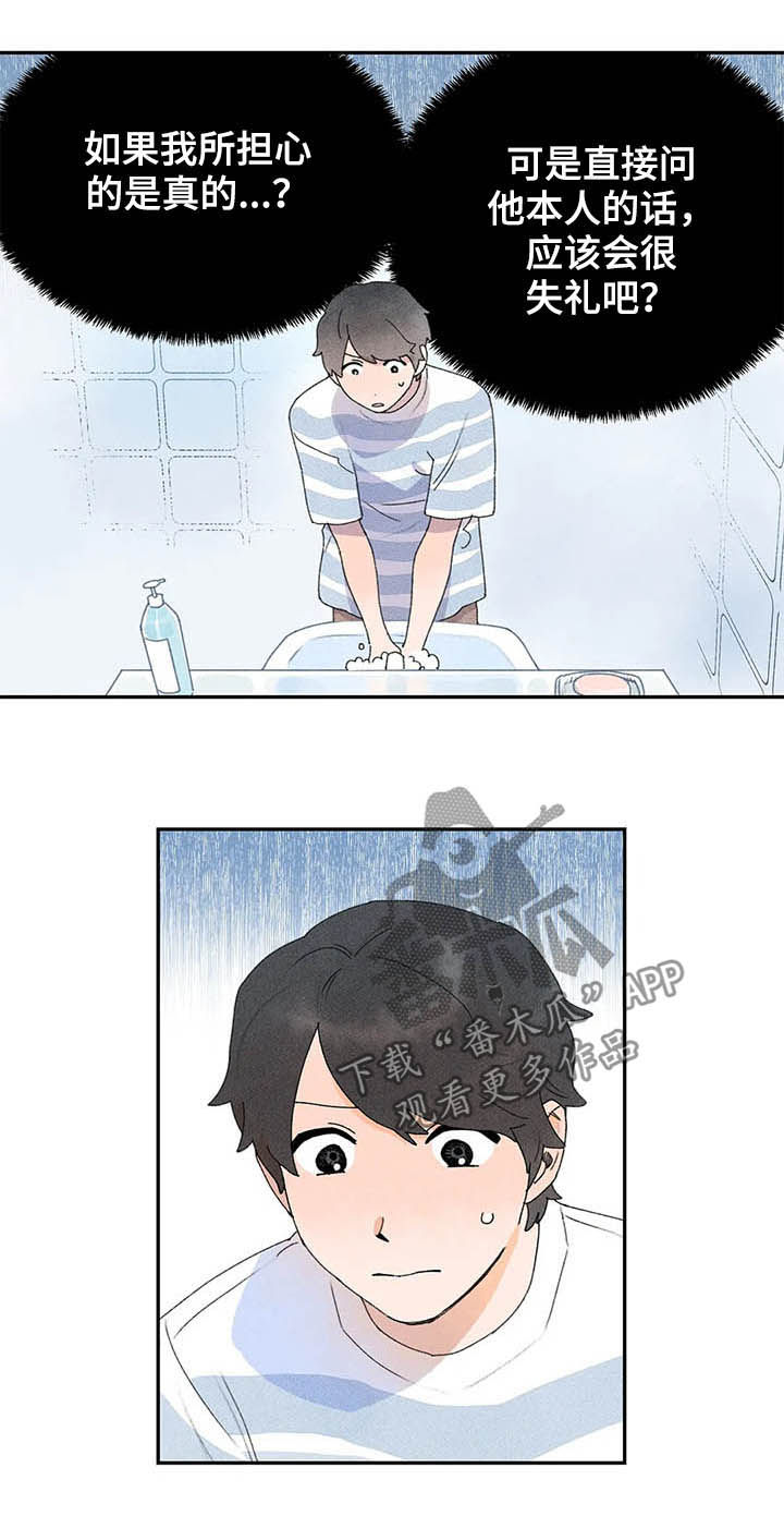 第23章：什么原因9
