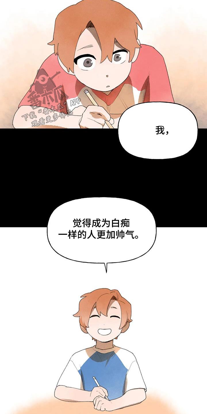 第106章：白痴一样善良10