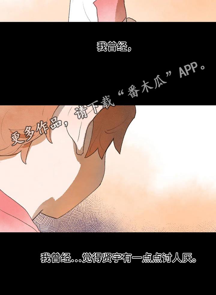 第106章：白痴一样善良14
