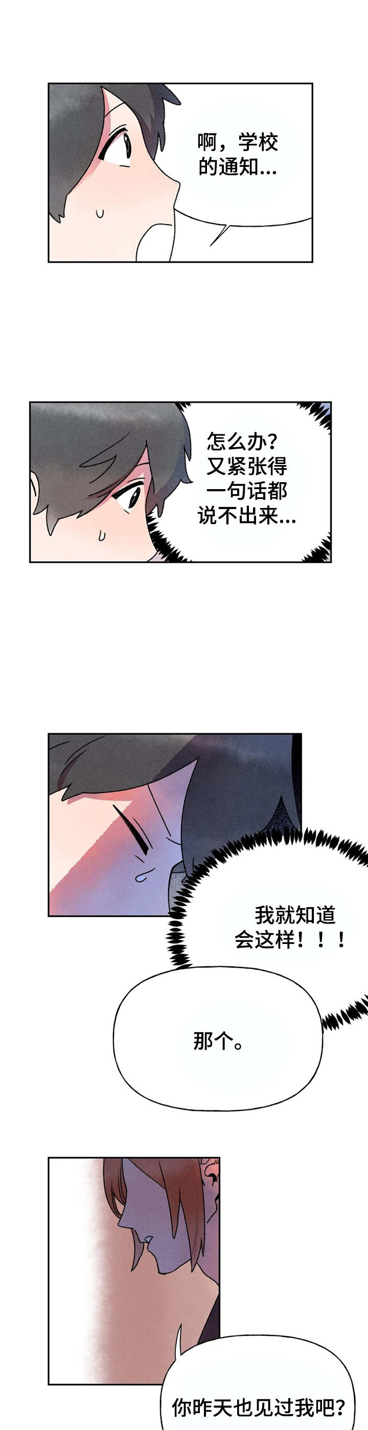 第7章：转交5