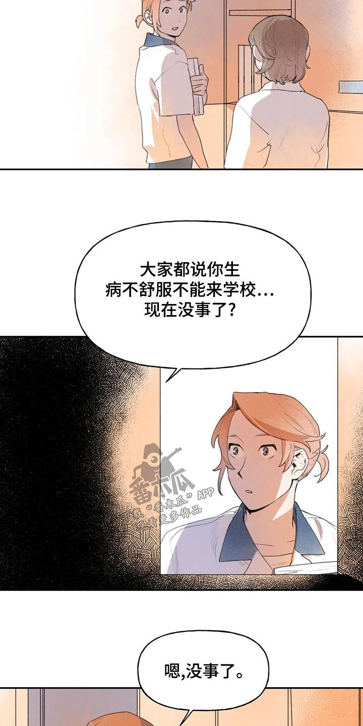 第95章：吵架9