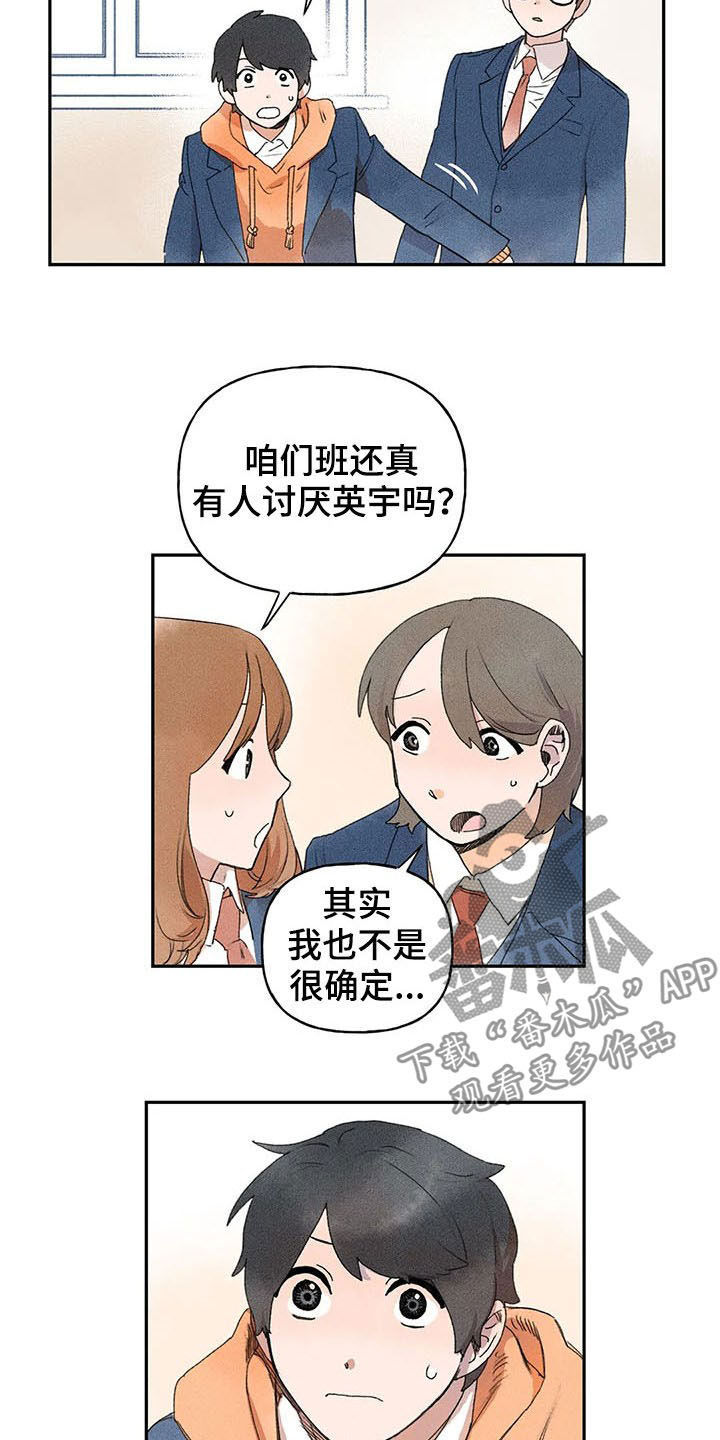 第25章：是谁13