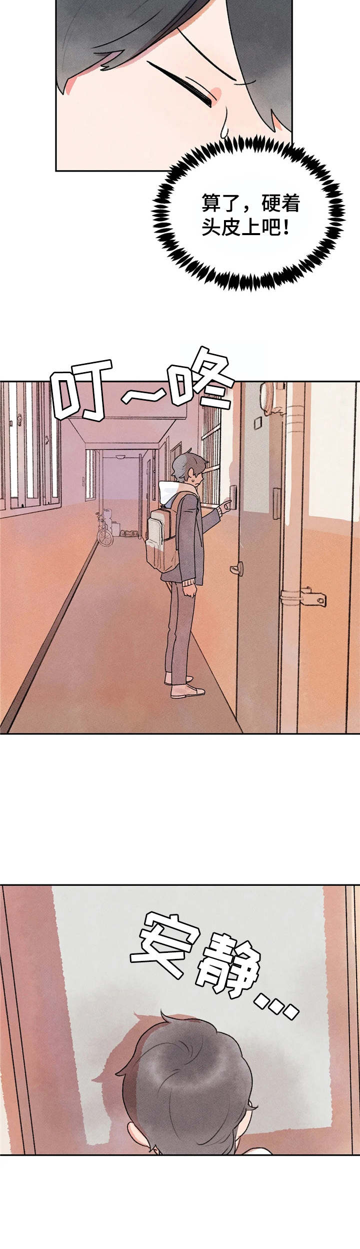 第6章：拜托9