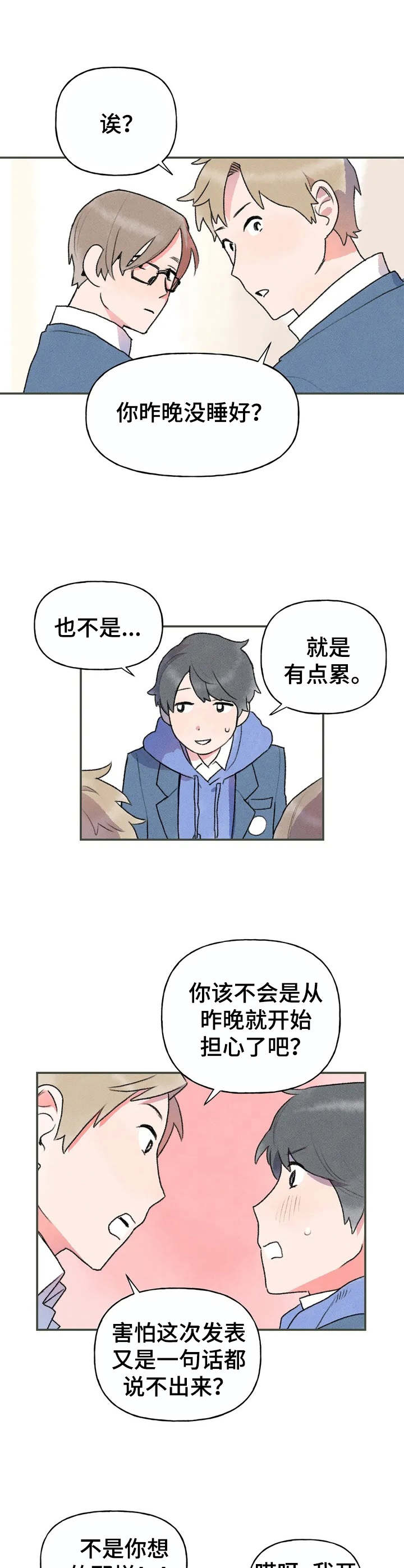 第2章：郁闷9