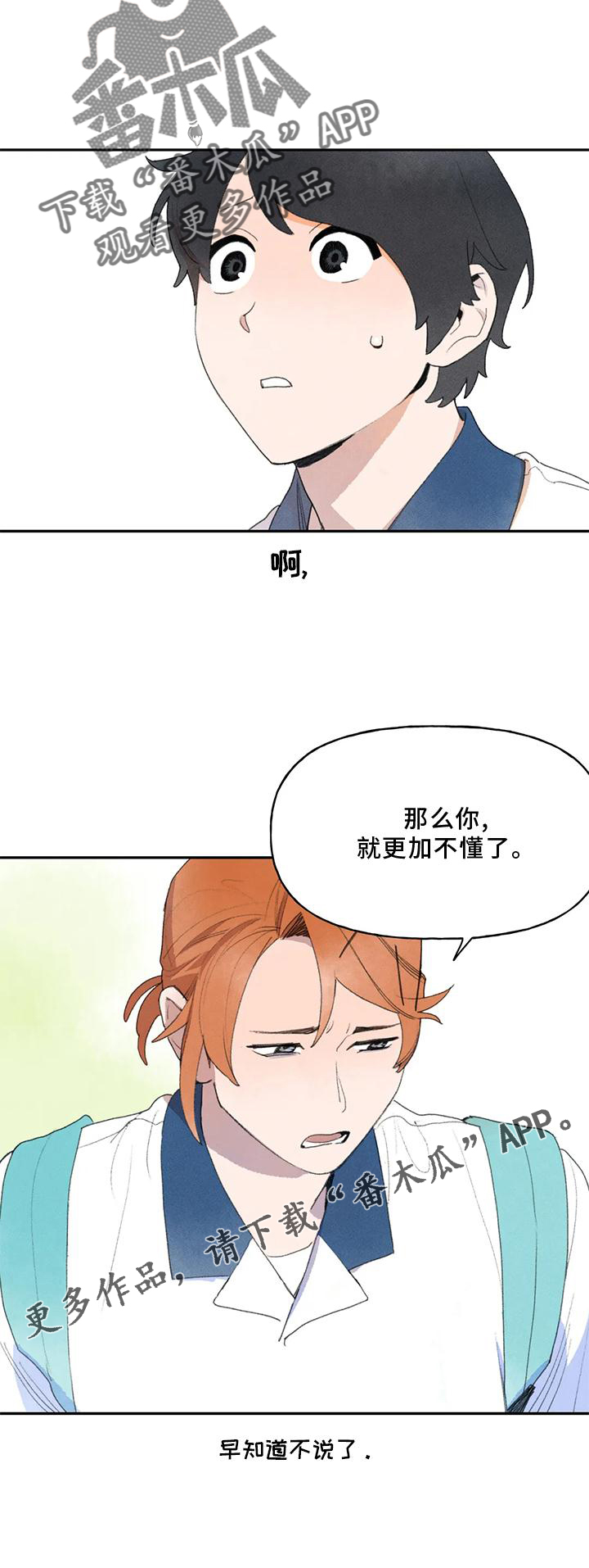 第104章：关心35