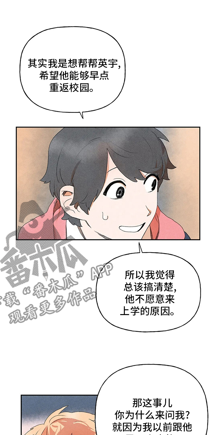 第31章：听谁说的13