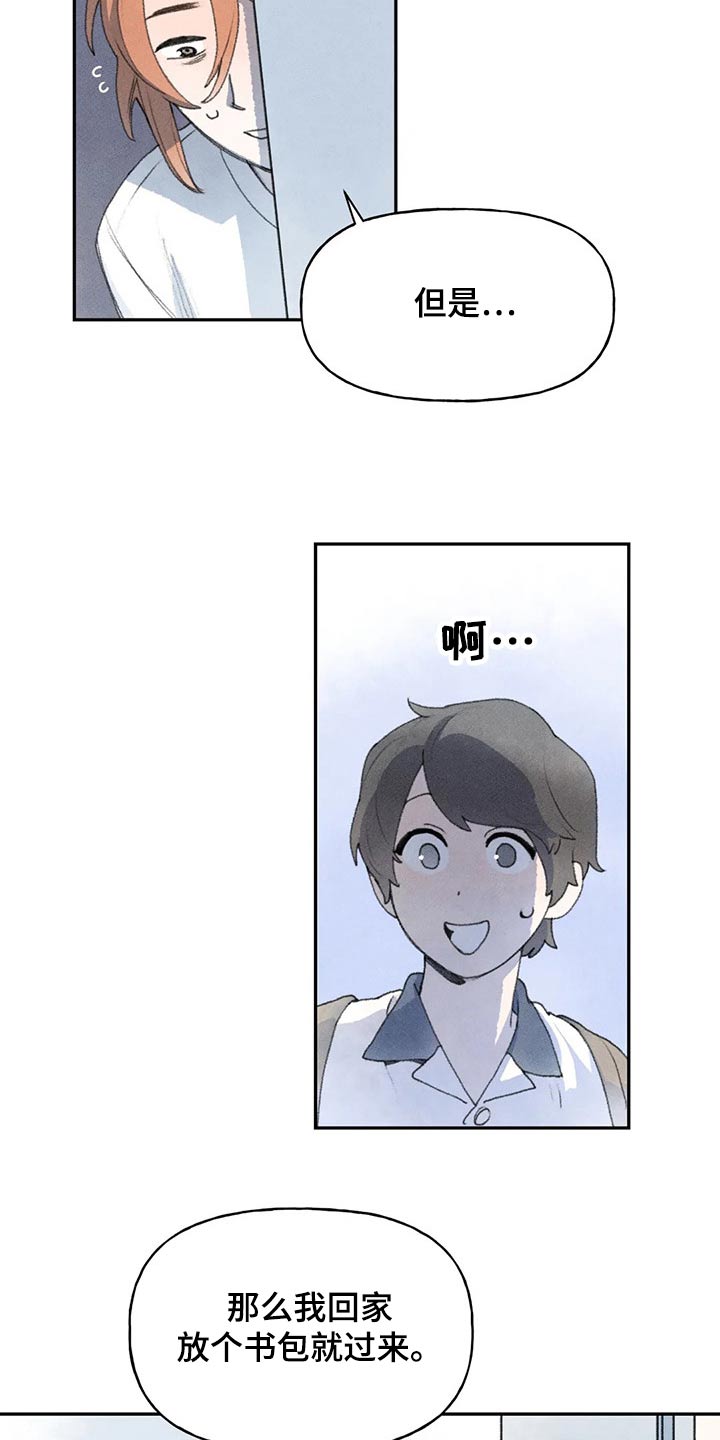 第82章：一起去吧27