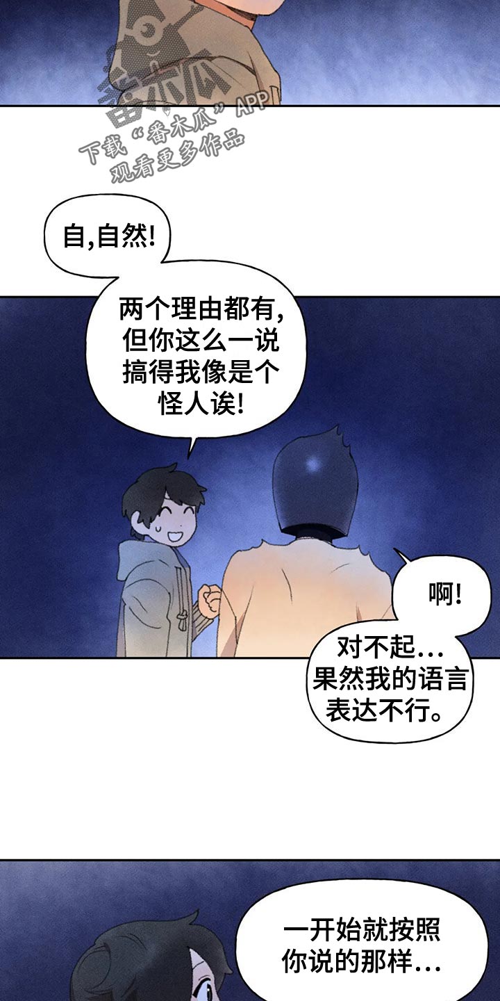 第61章：真诚4