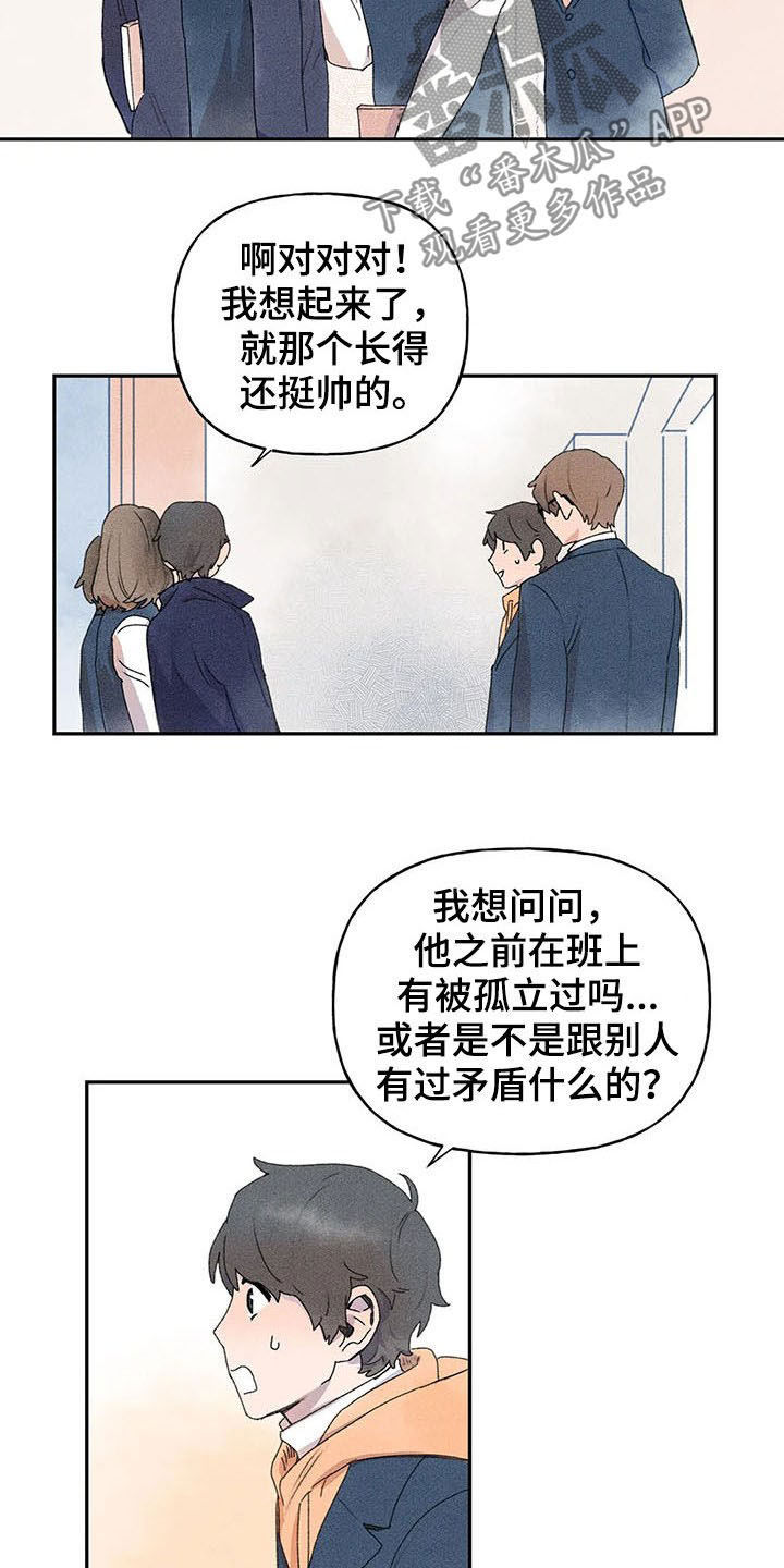 第25章：是谁8