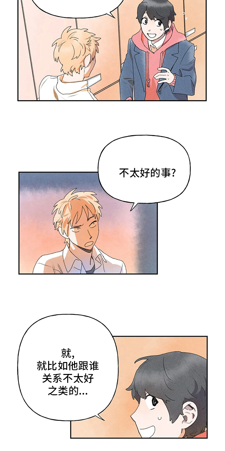 第31章：听谁说的12