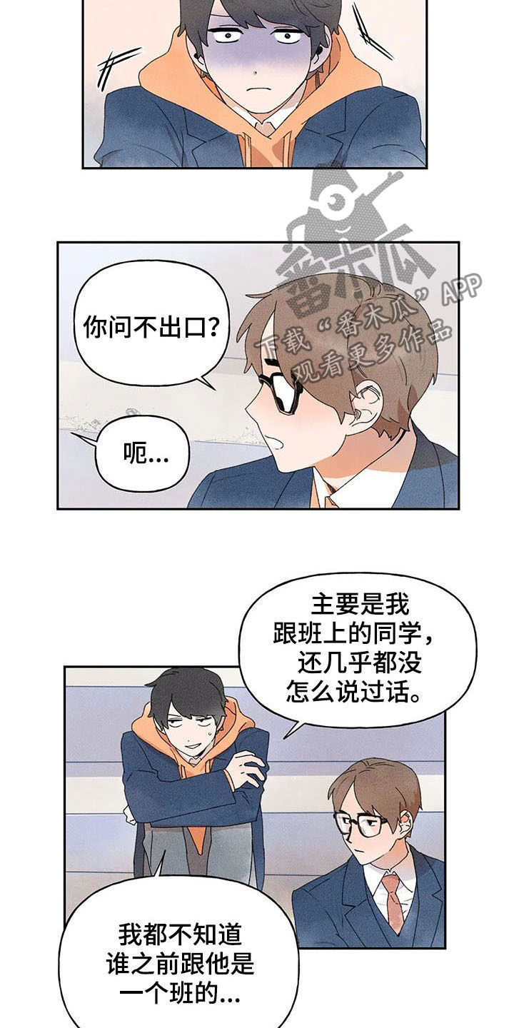 第24章：打听8