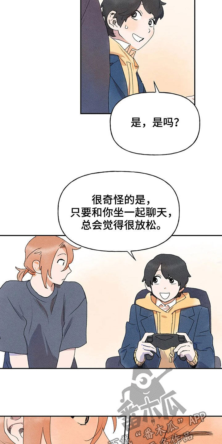 第29章：脸红12