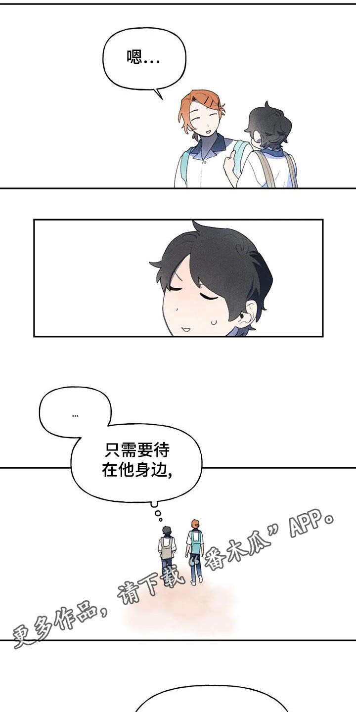 第93章：在你身边16