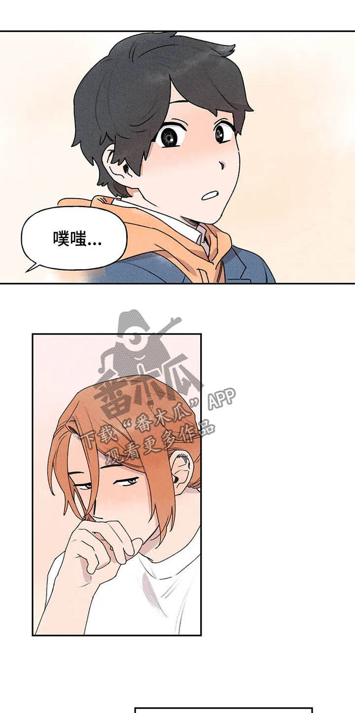 第21章：腼腆7