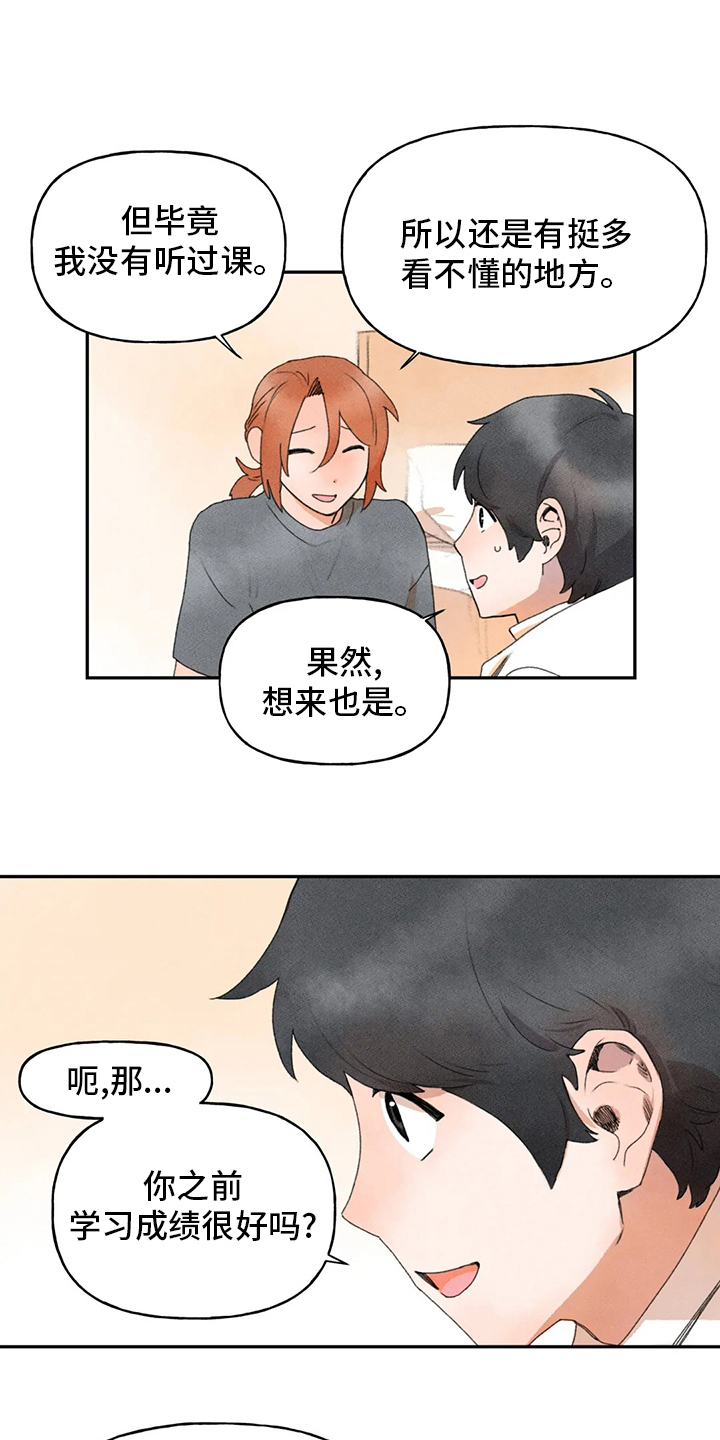 第40章：补课13