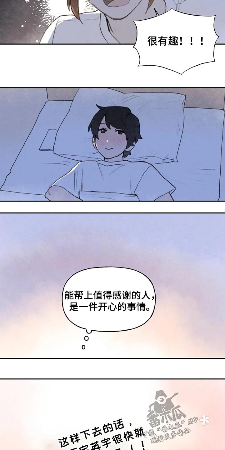 第66章：出门 11