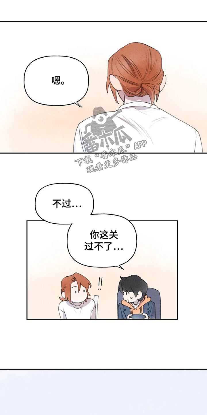 第81章：会没事的13