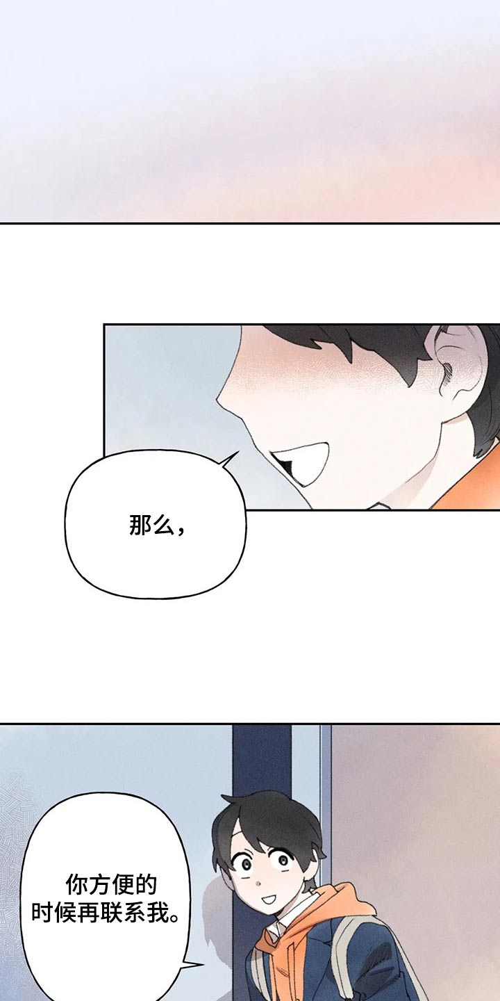 第81章：会没事的14