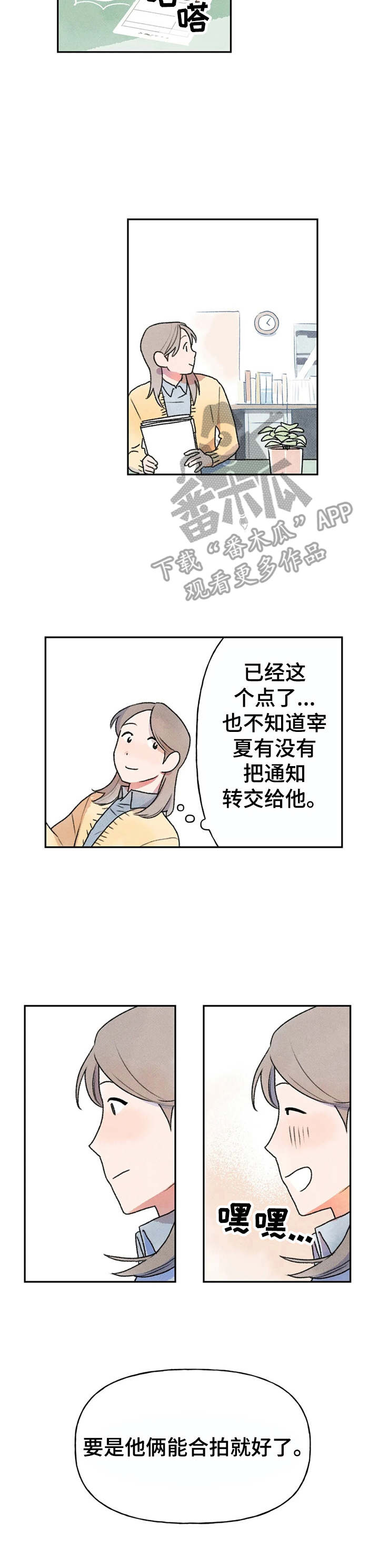 第8章：心累6