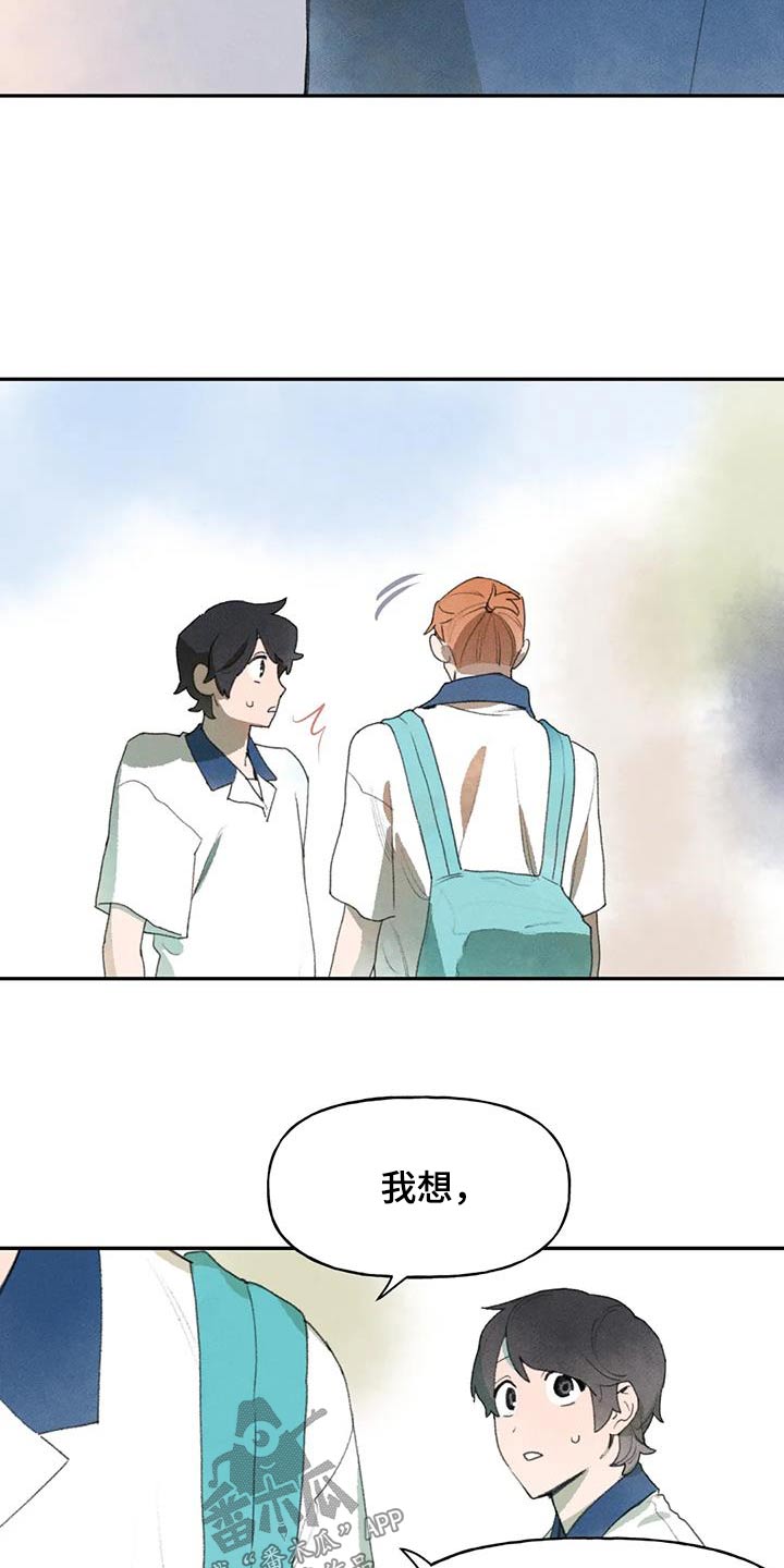 第105章：藏起来5