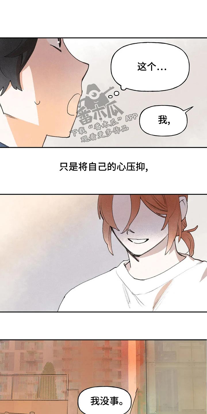 第84章：谢谢你7