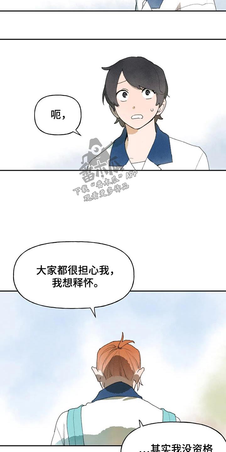 第105章：藏起来7