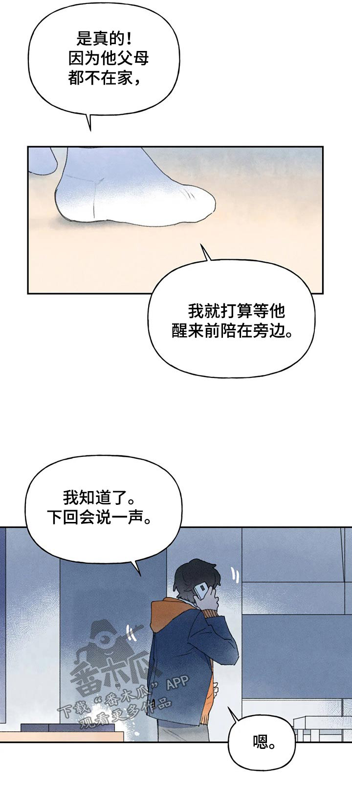 第69章：母亲的询问19