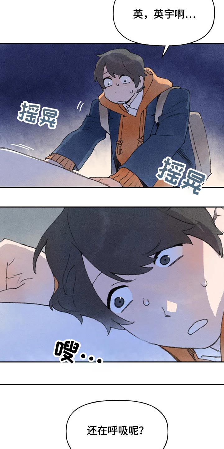 第67章：你怎么了15