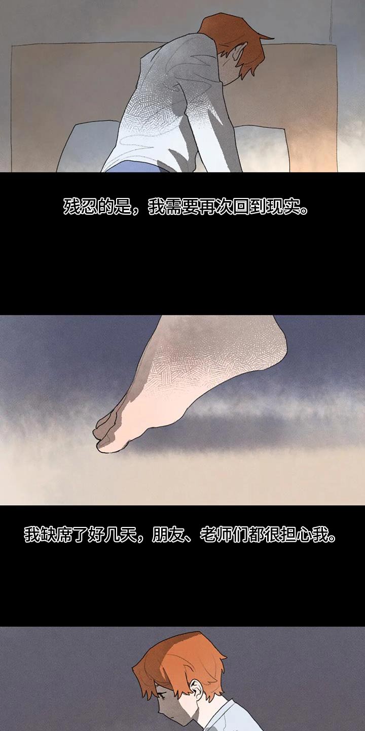 第111章：活下去16