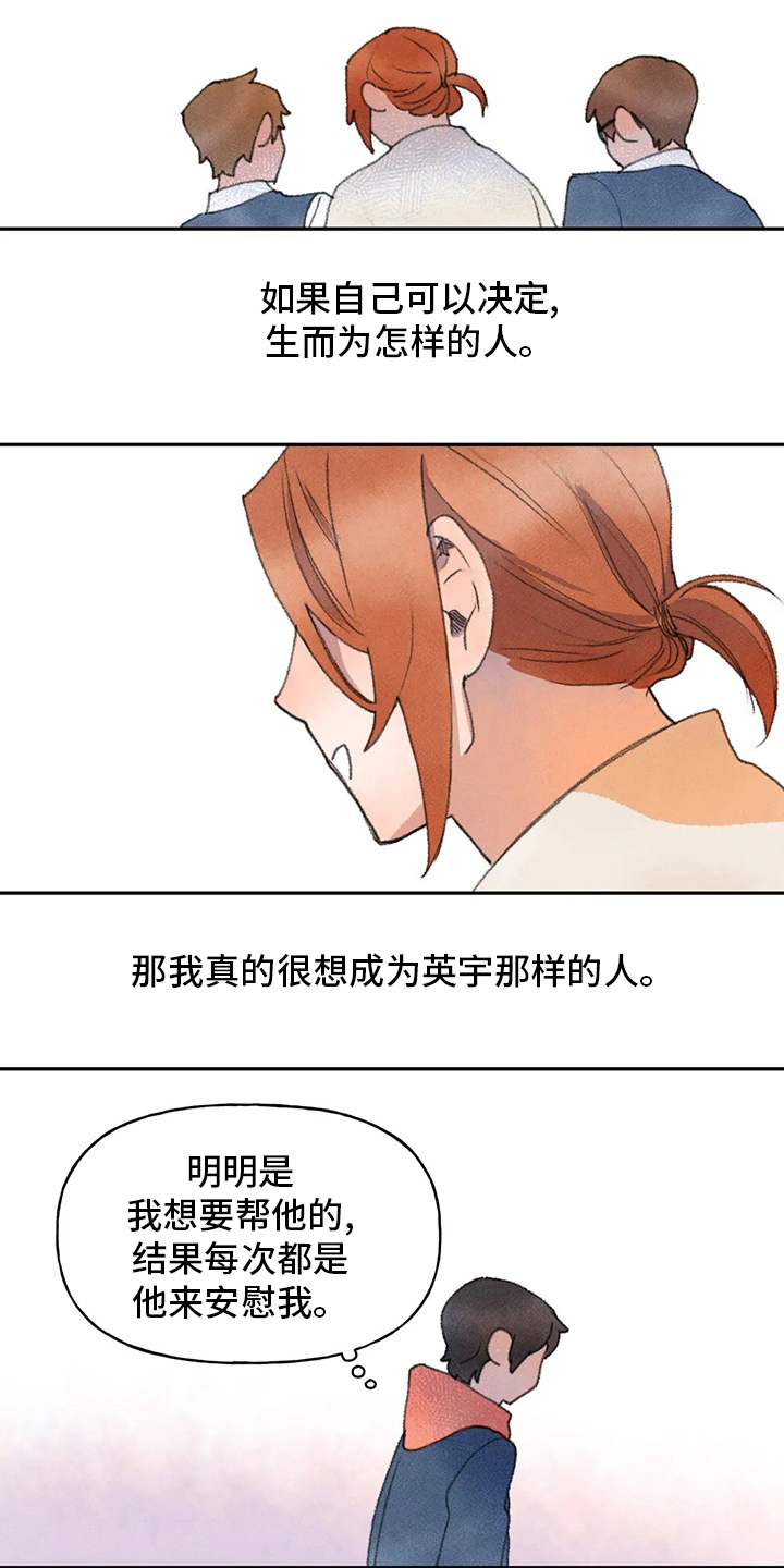 第49章：会好起来的11