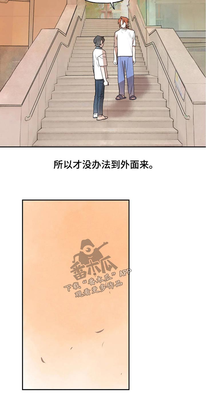 第84章：谢谢你8