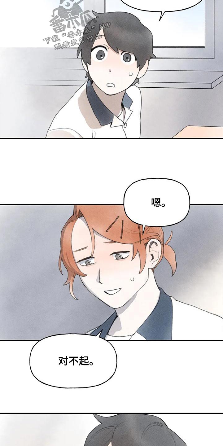 第90章：道歉6