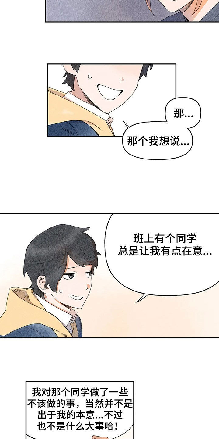 第28章：当事人10