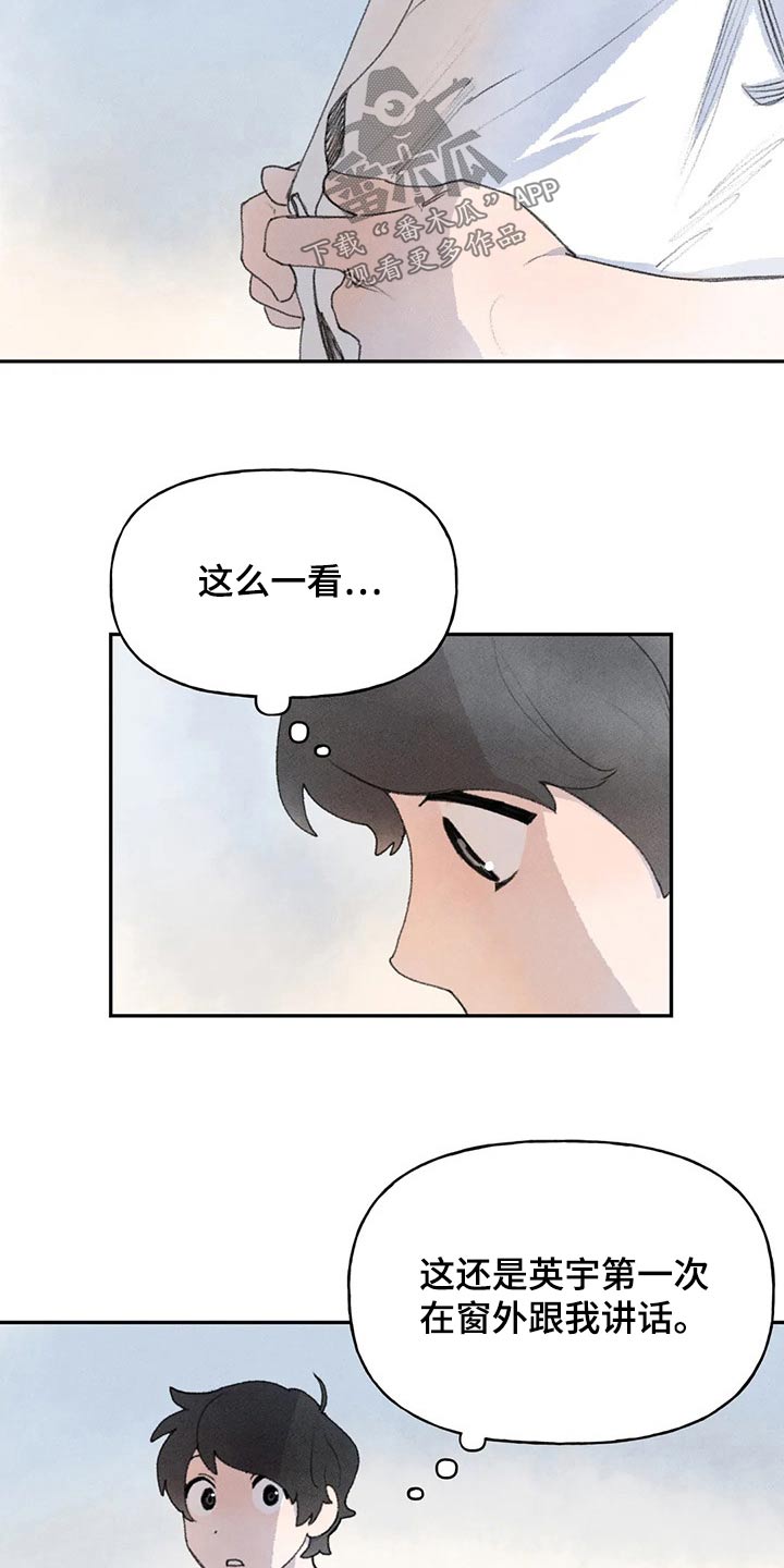 第86章：醒来17