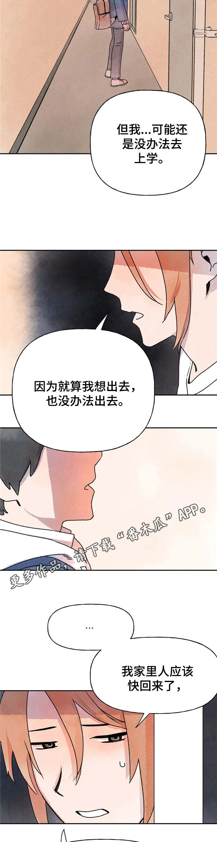 第13章：尴尬6