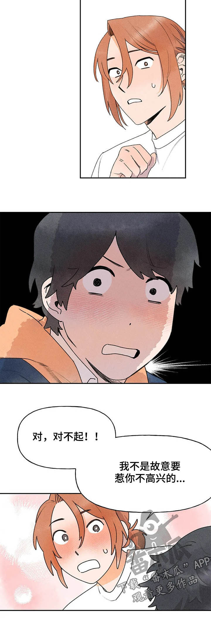 第21章：腼腆8