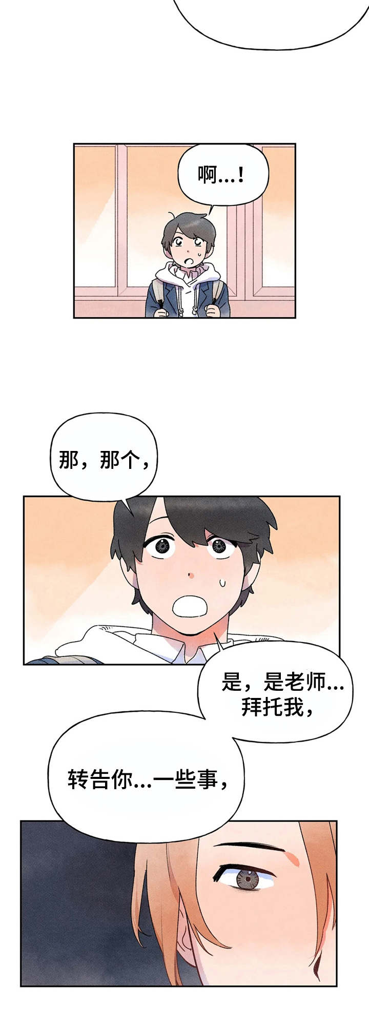 第7章：转交3