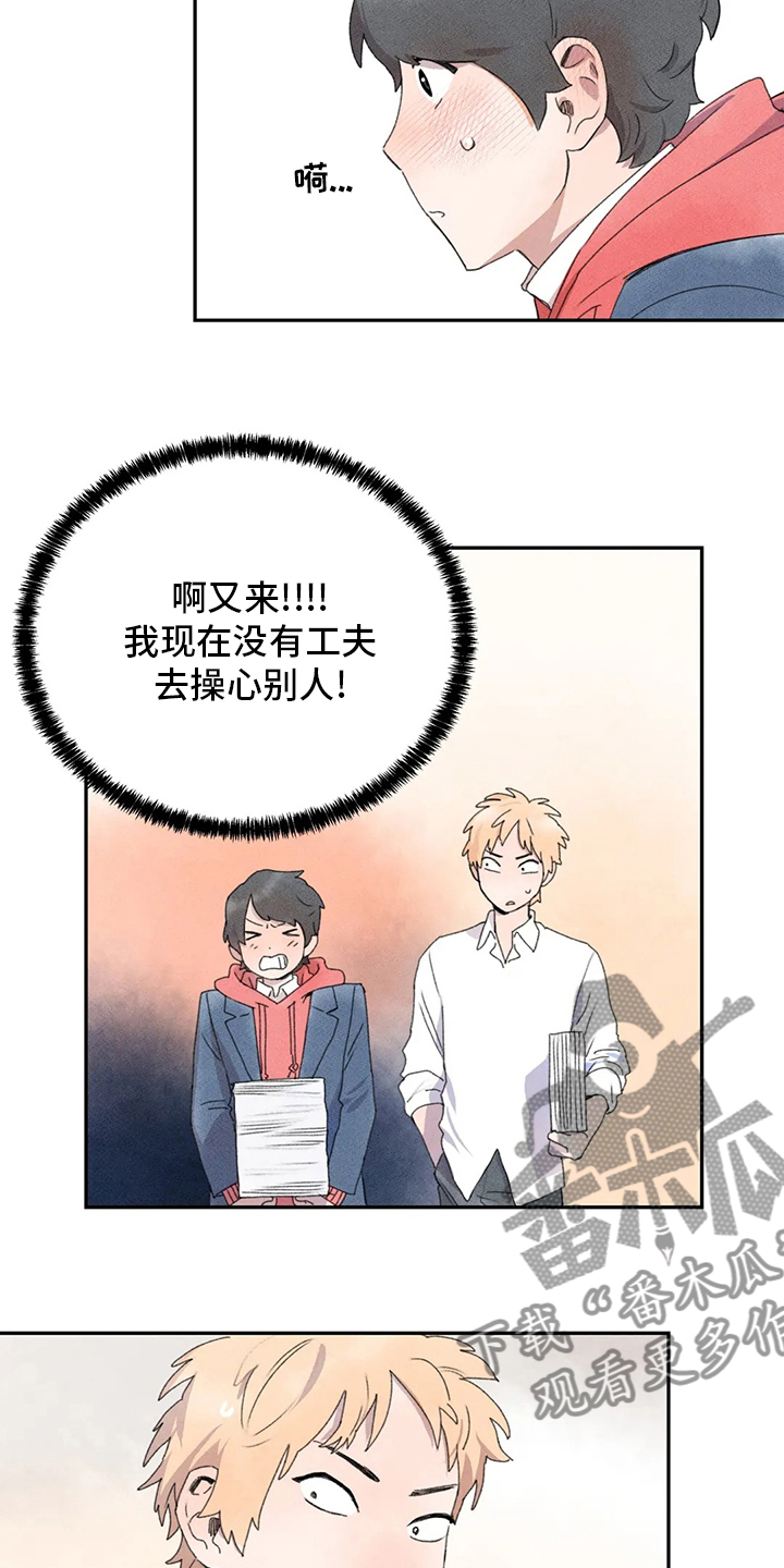 第35章：多管闲事9
