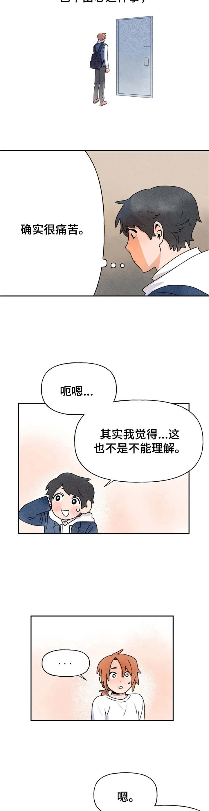 第16章：缘由11