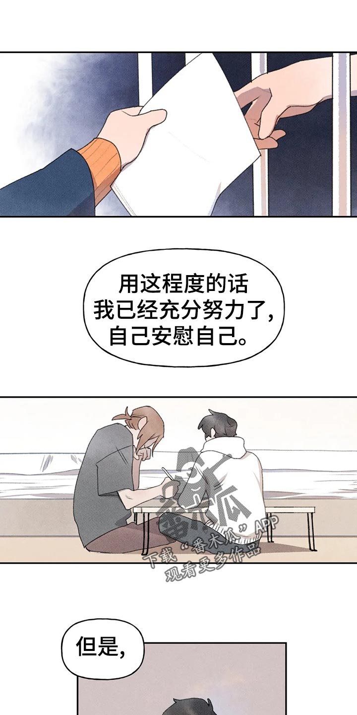 第53章：自欺欺人0