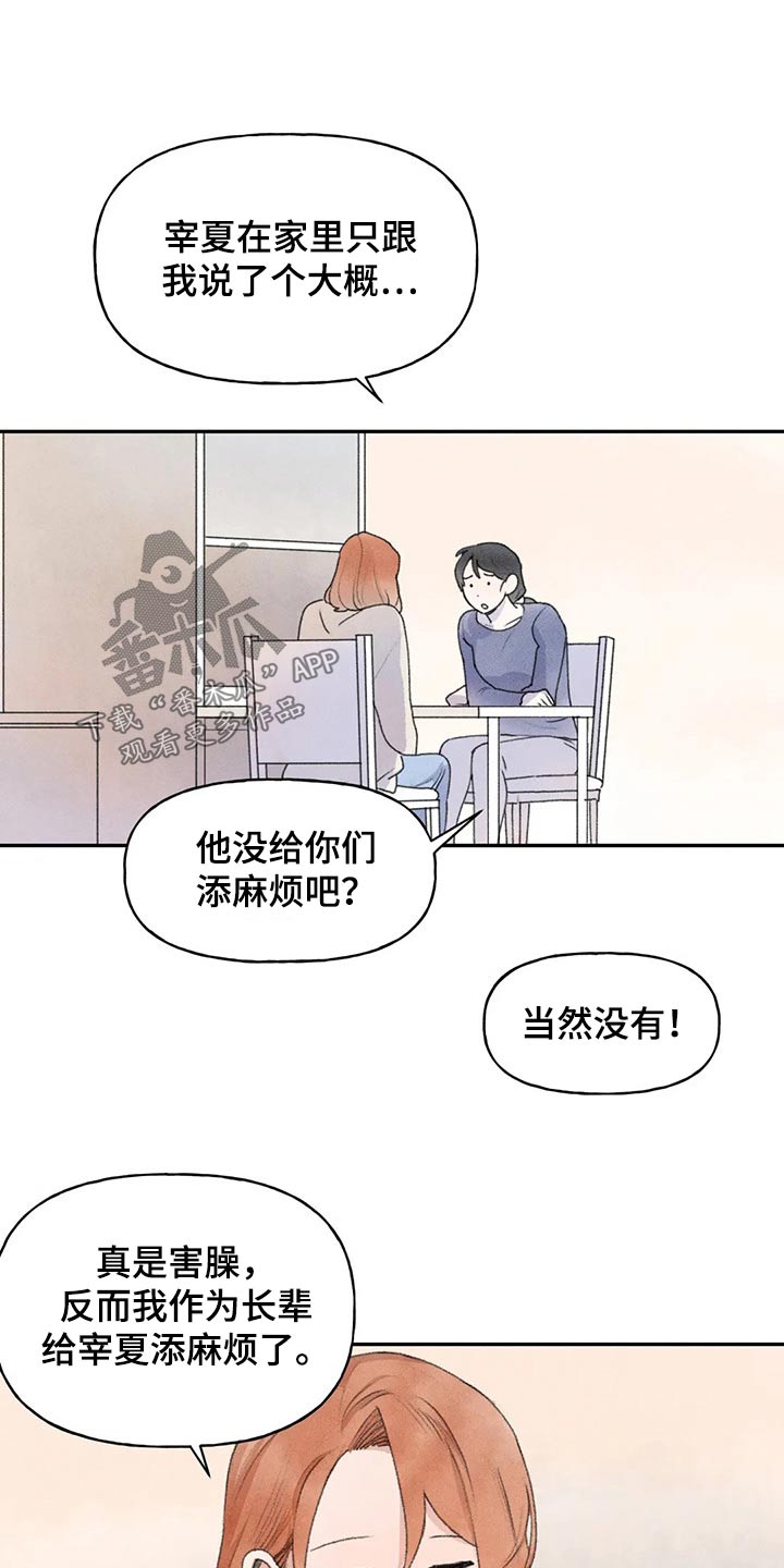 第78章：支持你16