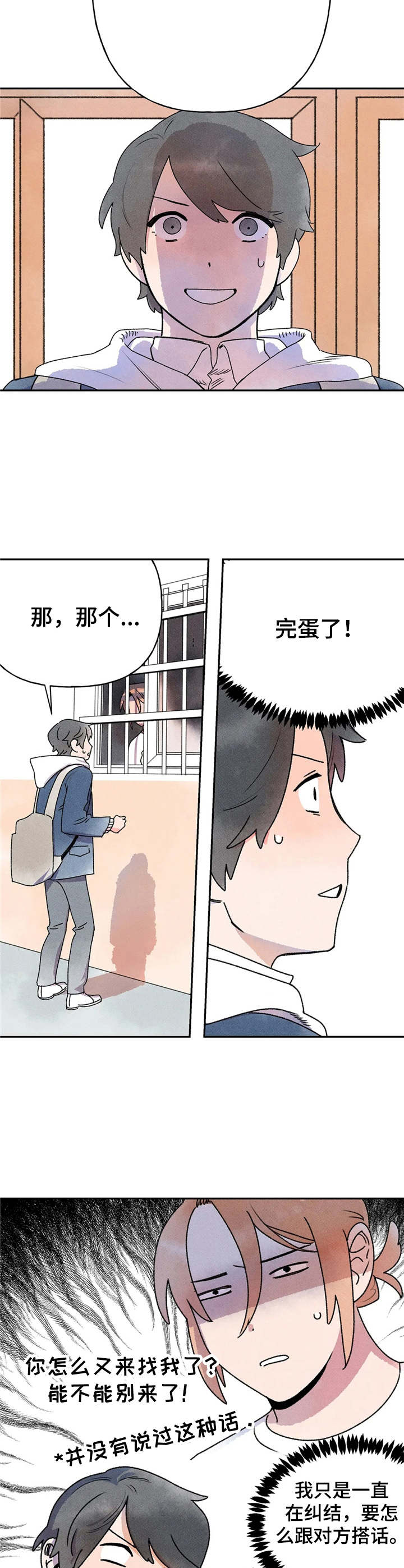第13章：尴尬1