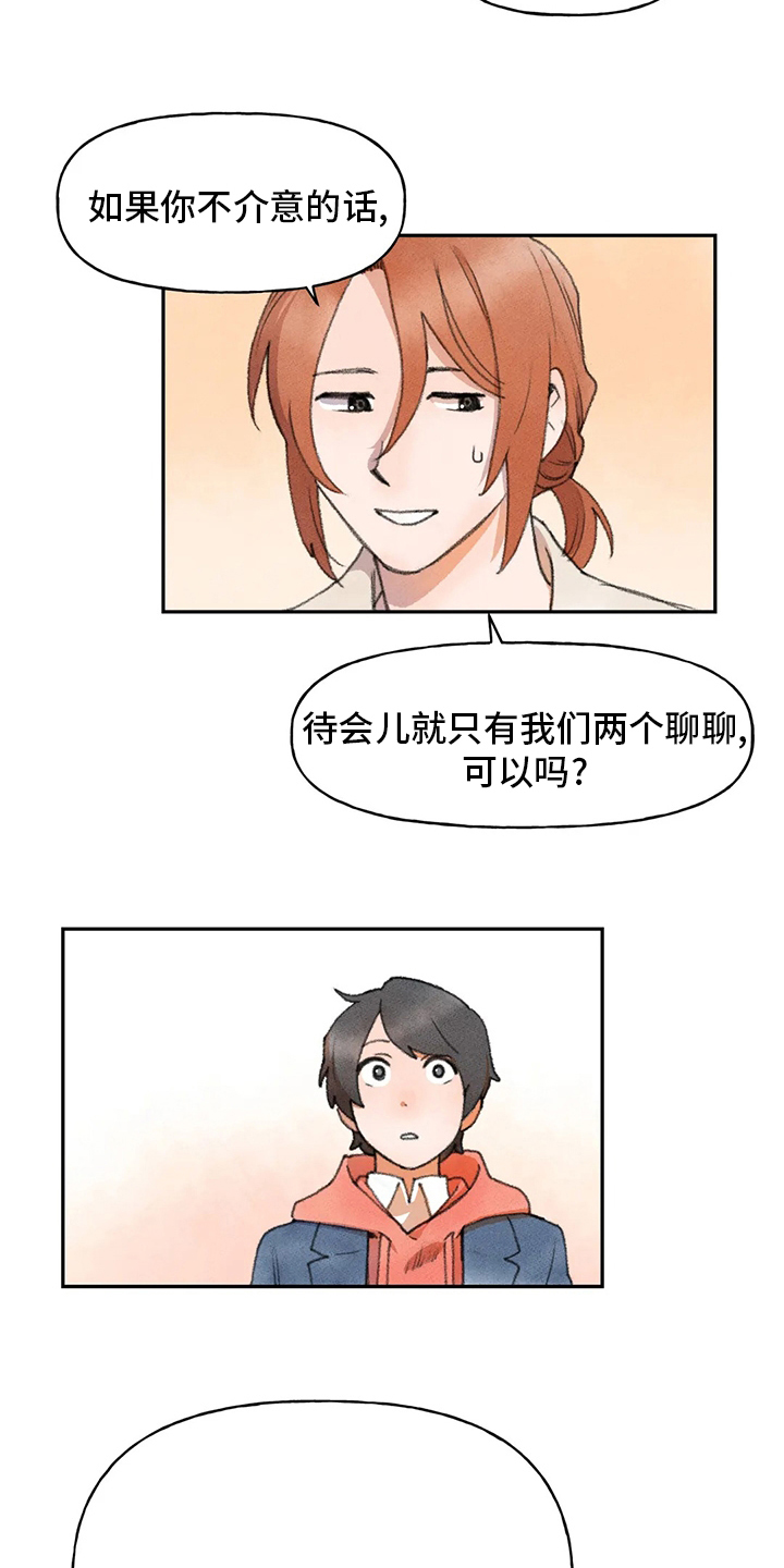 第49章：会好起来的4