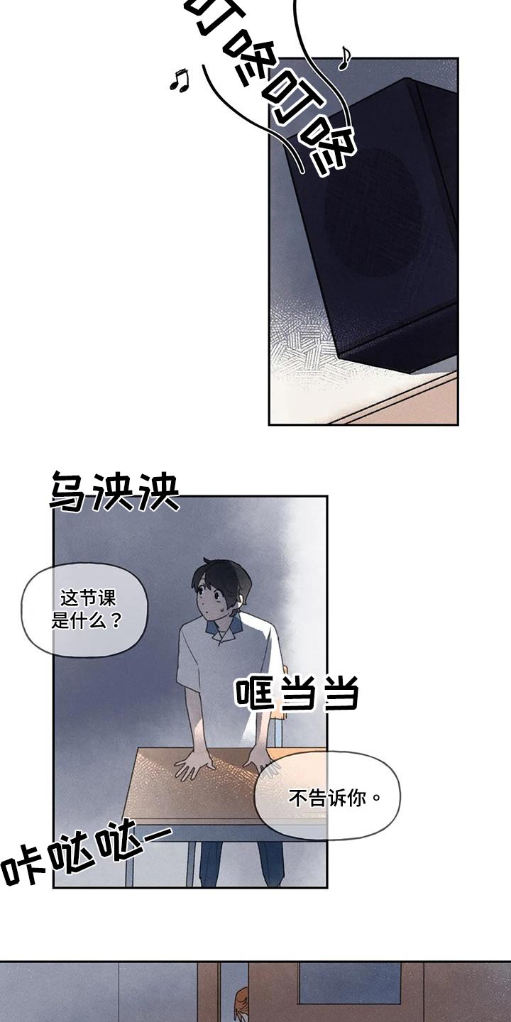 第103章：我的手11